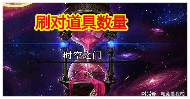 bet356体育DNF：永恒装备“材料表”刷对道具数量才能提高效率(图2)