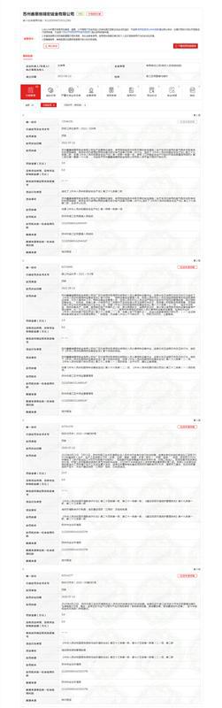 bet356体育苏州鑫塞维精密钣金有限公司违反《中华人民共和国安全生产法》被罚3(图1)