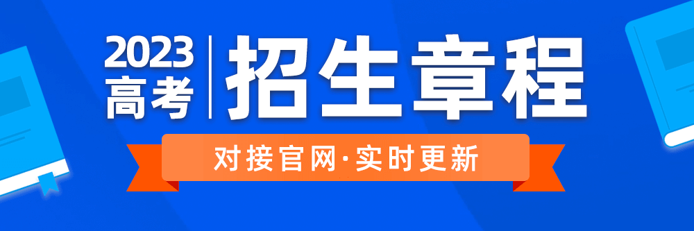 bet356体育·在线(亚洲版)官方网站【2023招生章程】贵州装备制造职业学院(图2)