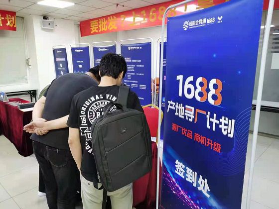 bet356体育拓销路 接订单 是工厂 就开1688(图2)