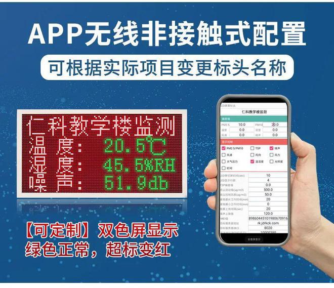 bet356体育【扬尘监测系统】让扬尘管理迈向“智慧化”！(图11)