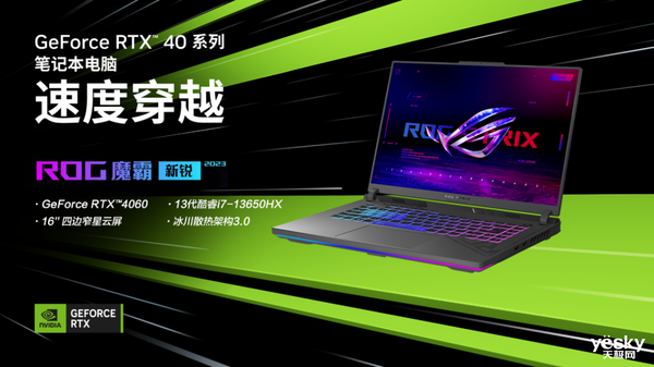 bet356体育·在线(亚洲版)官方网站玩家必备满功耗RTX 4060游戏本RO(图1)