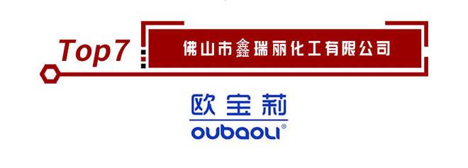 bet356体育·在线(亚洲版)官方网站涂料产品怎么选？这份十大涂料品牌榜单不可(图8)