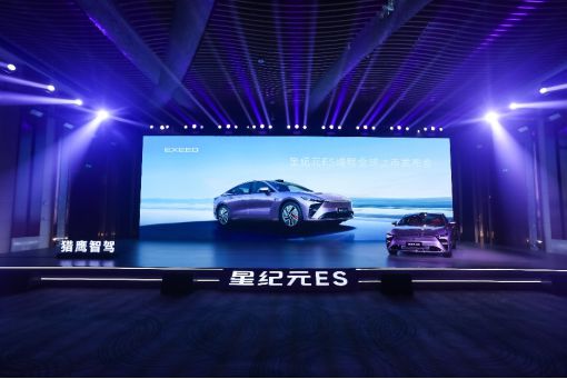 bet356体育天生优雅 智行致远 星ES增程正式全球上市售1528万元起(图1)