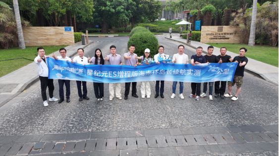 bet356体育天生优雅 智行致远 星ES增程正式全球上市售1528万元起(图9)
